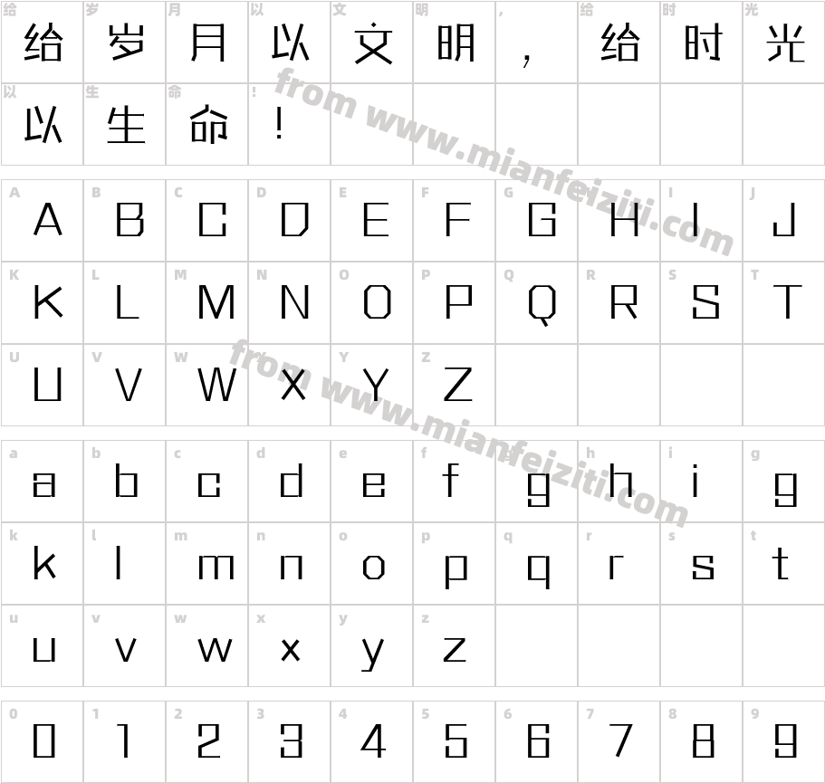 三极石柱体字体字体映射图
