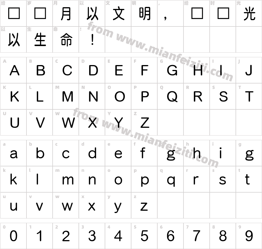 SankeiMaru字体字体映射图
