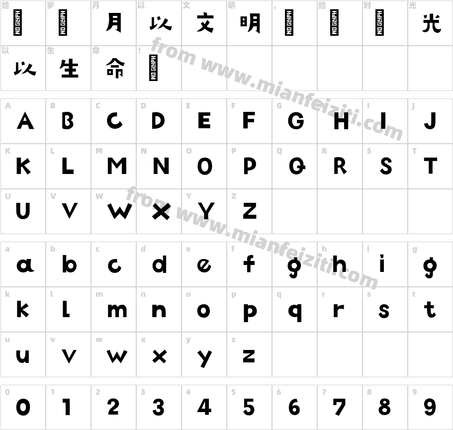 Biababukirigis字体字体映射图