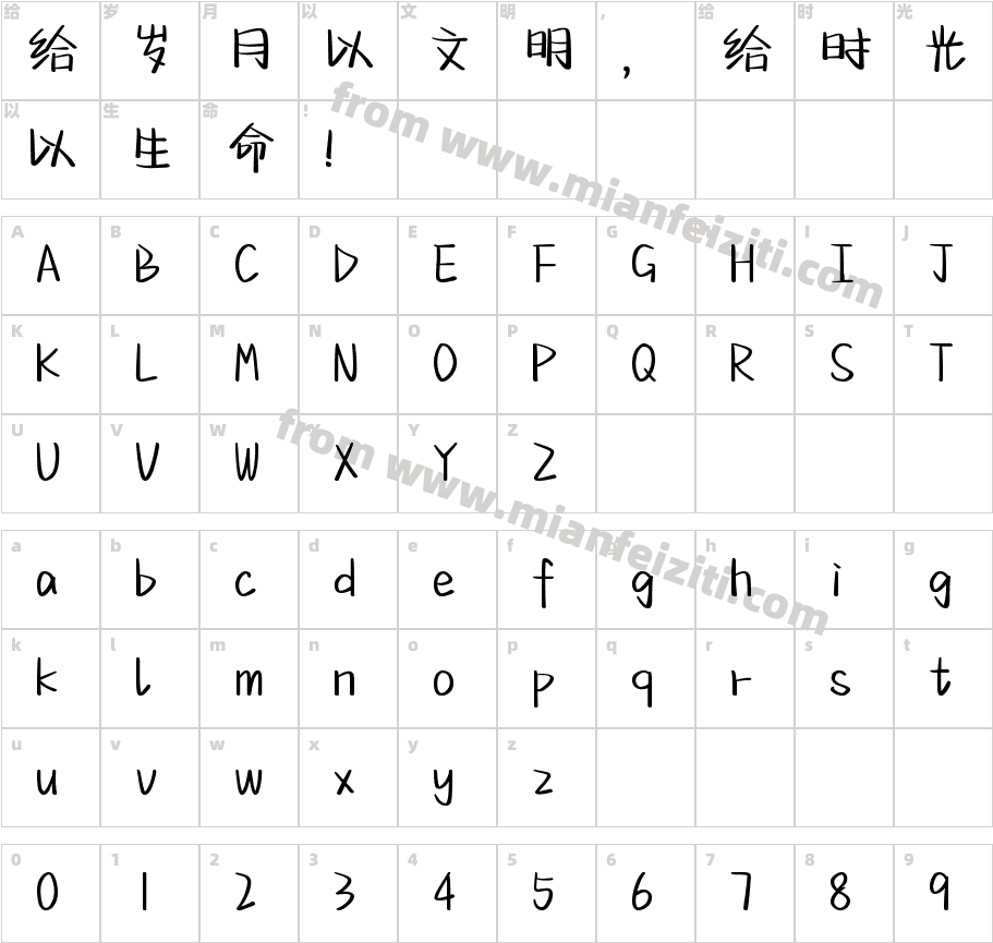 白桃乌龙茶字体字体映射图