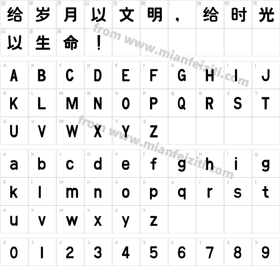 【嵐】JNR（第一版）字体字体映射图