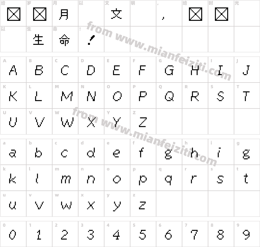 Mintsoda Lime Green 16x16 Regular字体字体映射图