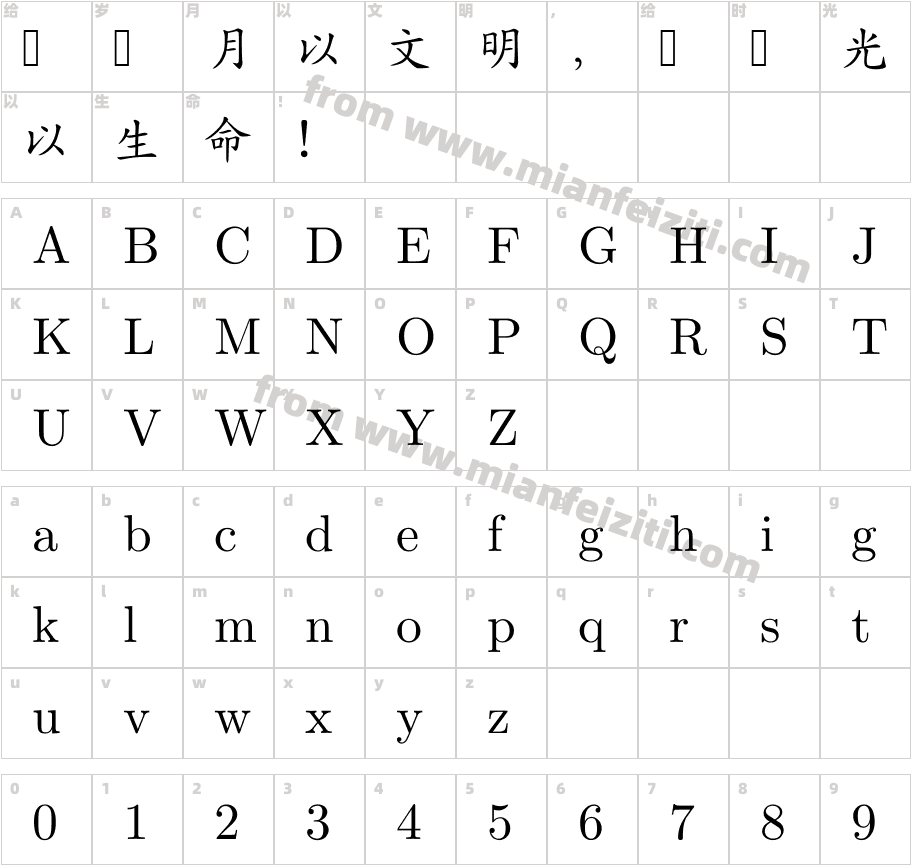 中国台湾cw Tex H- Medium字体字体映射图