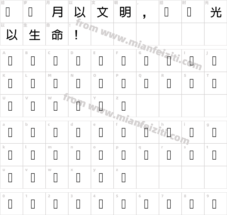 中国台湾cw Tex H Z H- Bold字体字体映射图