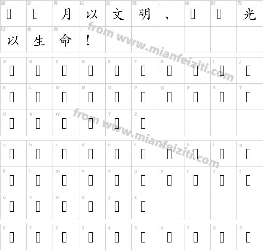 中国台湾cw Tex H Z H- Medium字体字体映射图