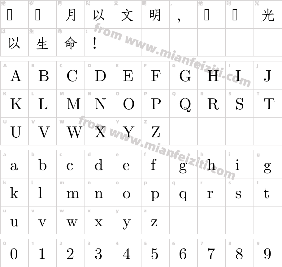 中国台湾cw Tex- Medium字体字体映射图