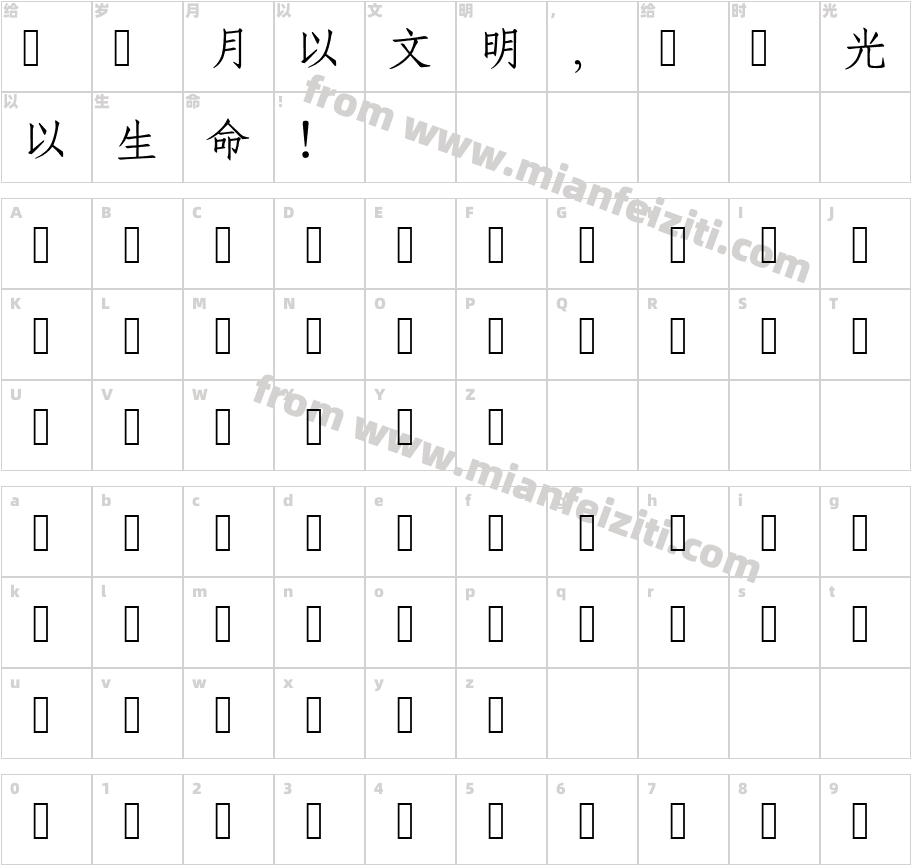 中国台湾cw Tex Z H- Medium字体字体映射图