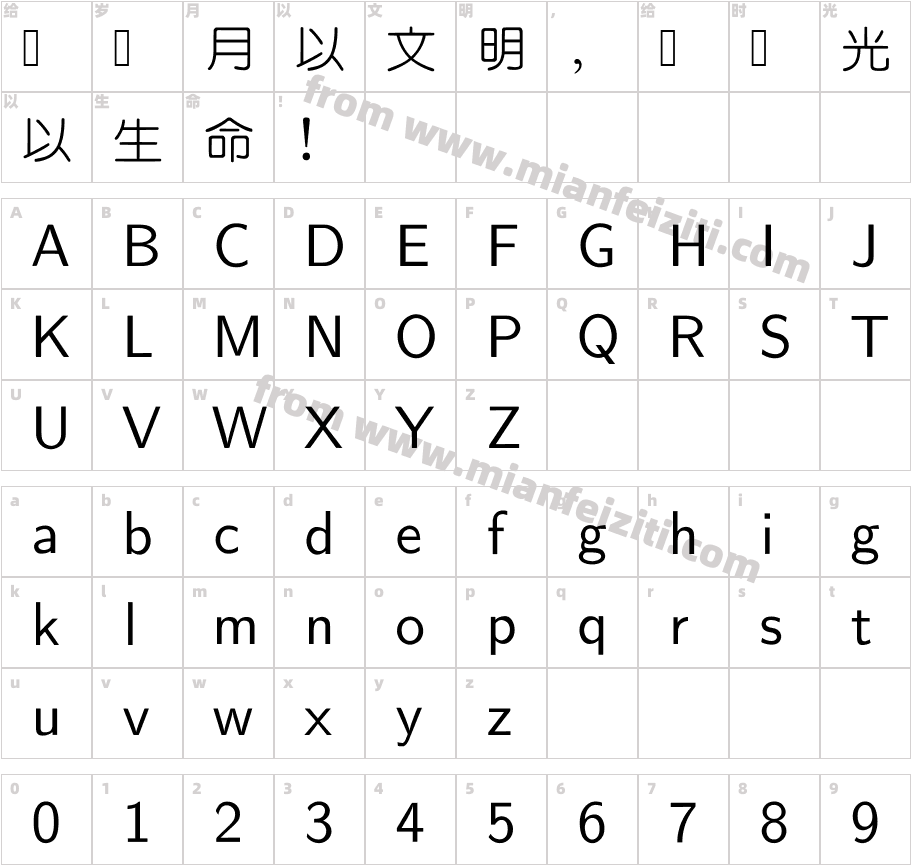 中国台湾Yuan- Medium字体字体映射图