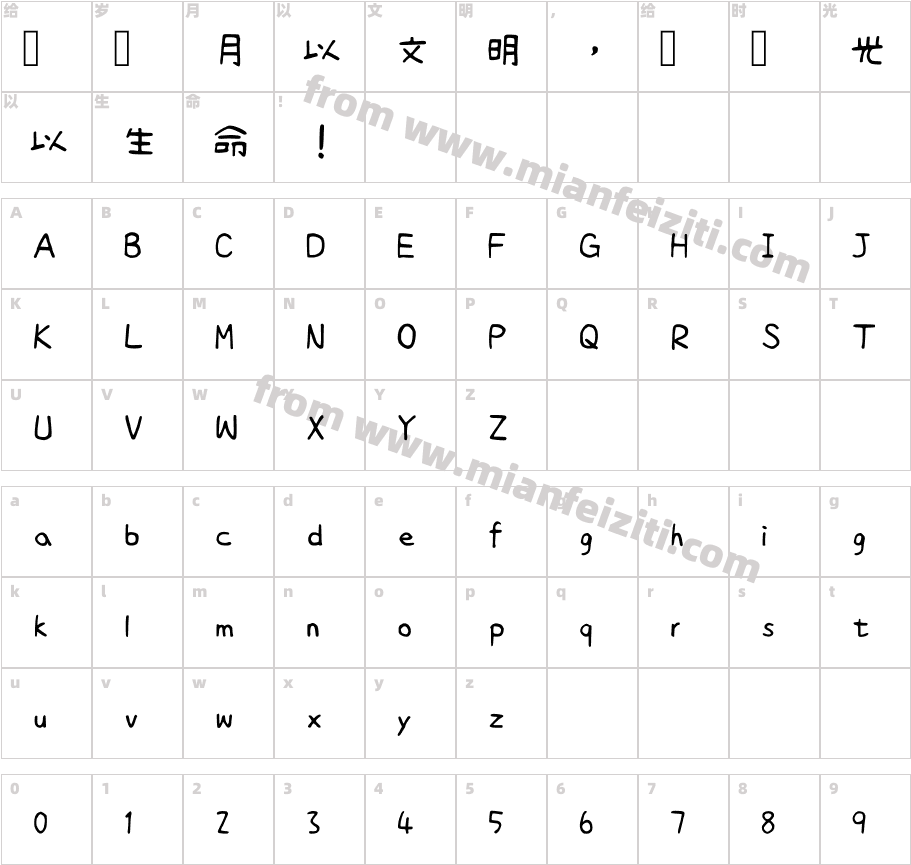 清松手寫體03字体字体映射图