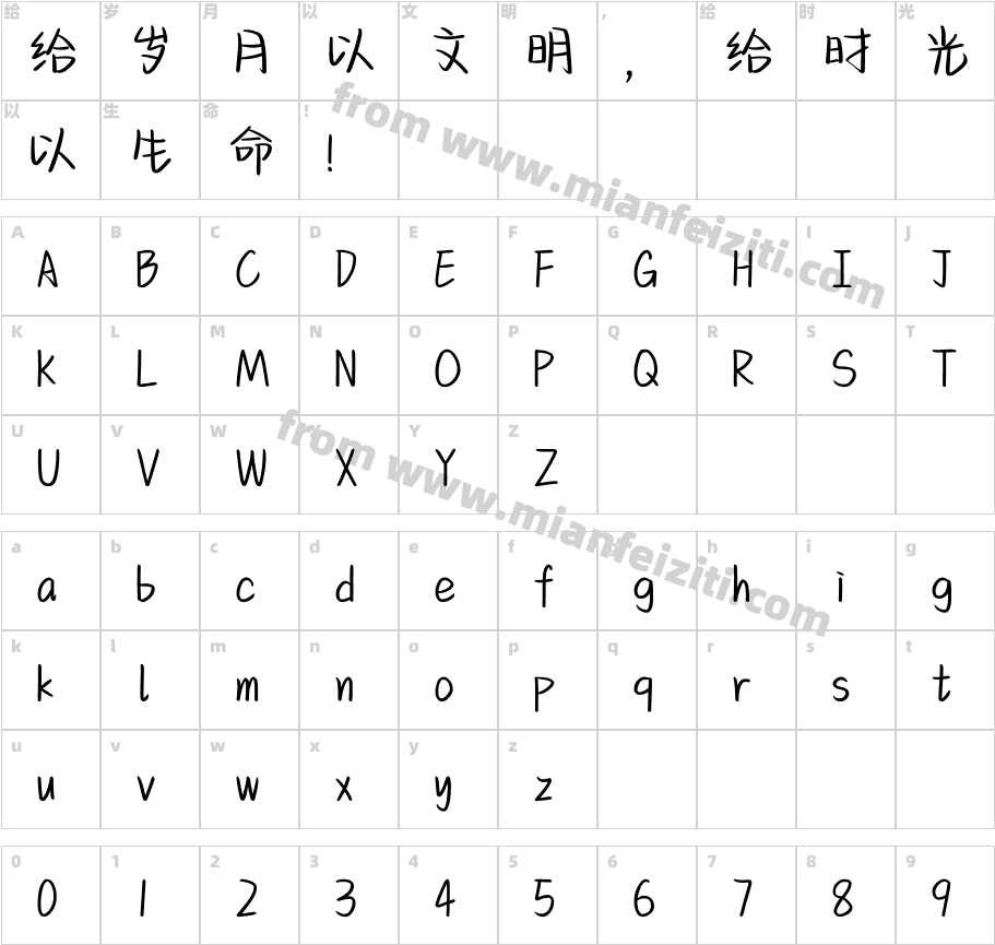 蜜桃初恋奶茶体字体字体映射图