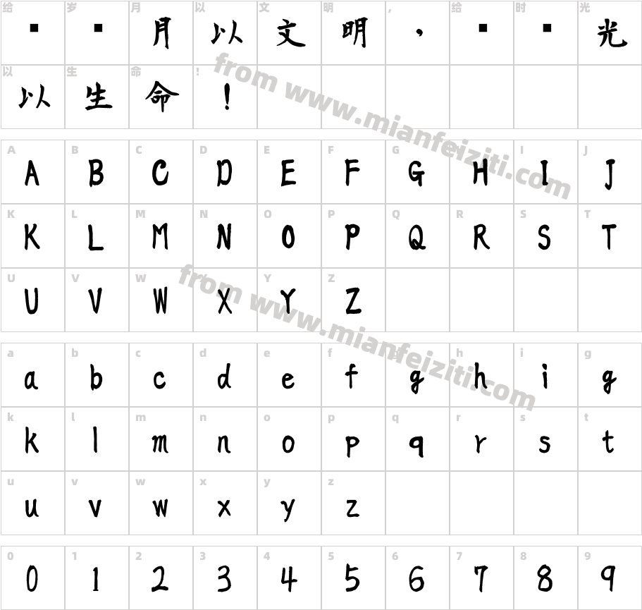 莫大毛笔- Bold字体字体映射图