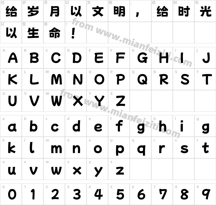 荆南波波黑-Bold 1.7字体字体映射图