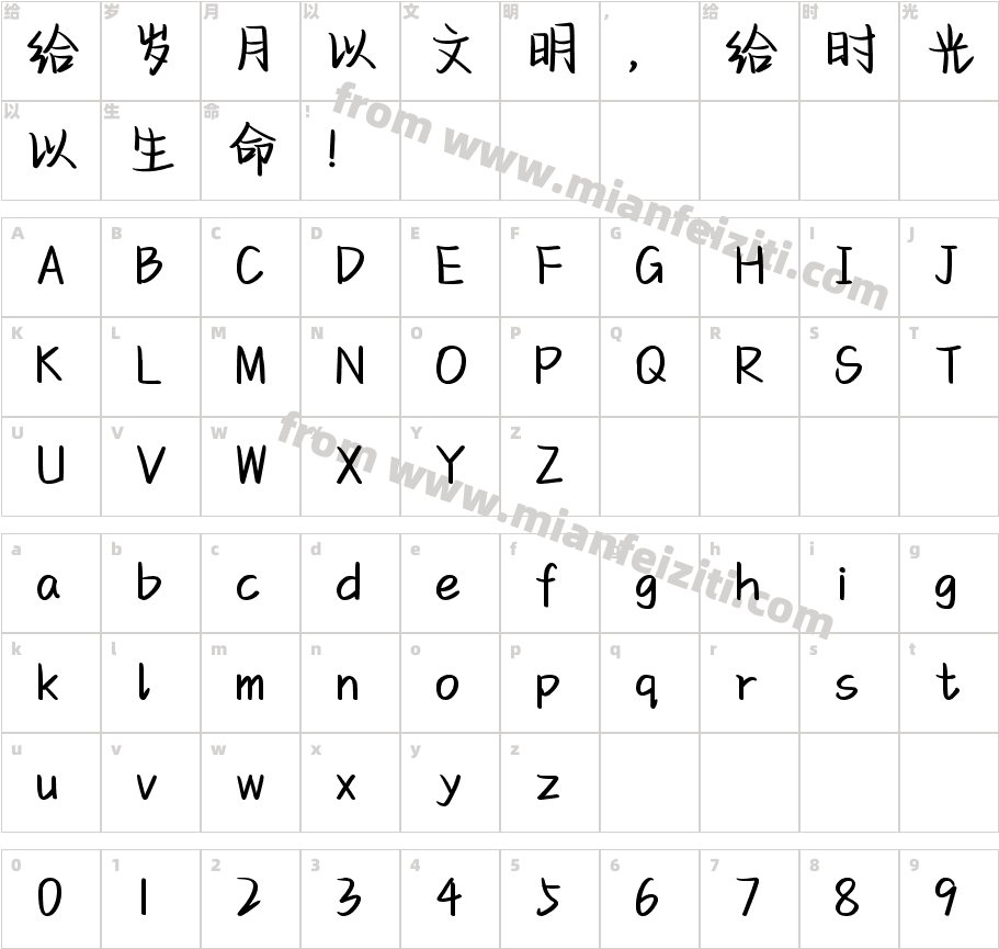 梦游仙境的公主字体字体映射图