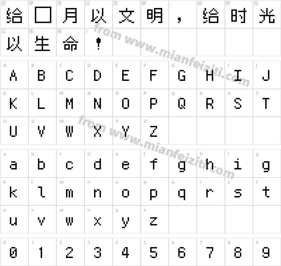 Ark-Pixel-12px-monospaced-ja-Regular字体字体映射图