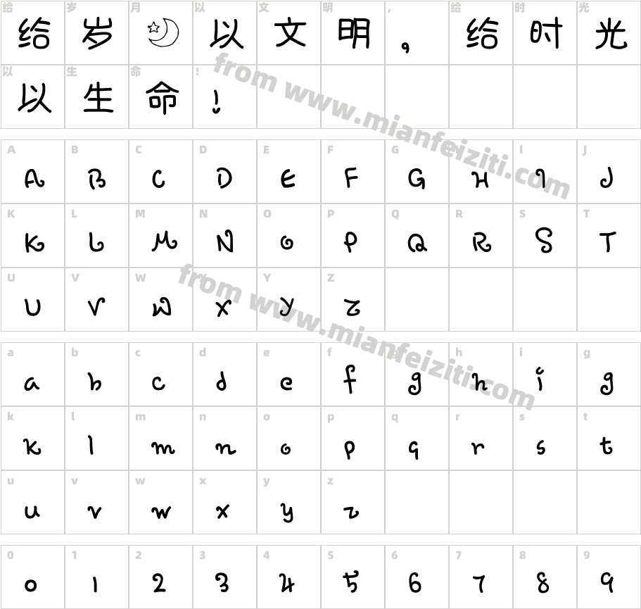 细花中文手机字体字体字体映射图