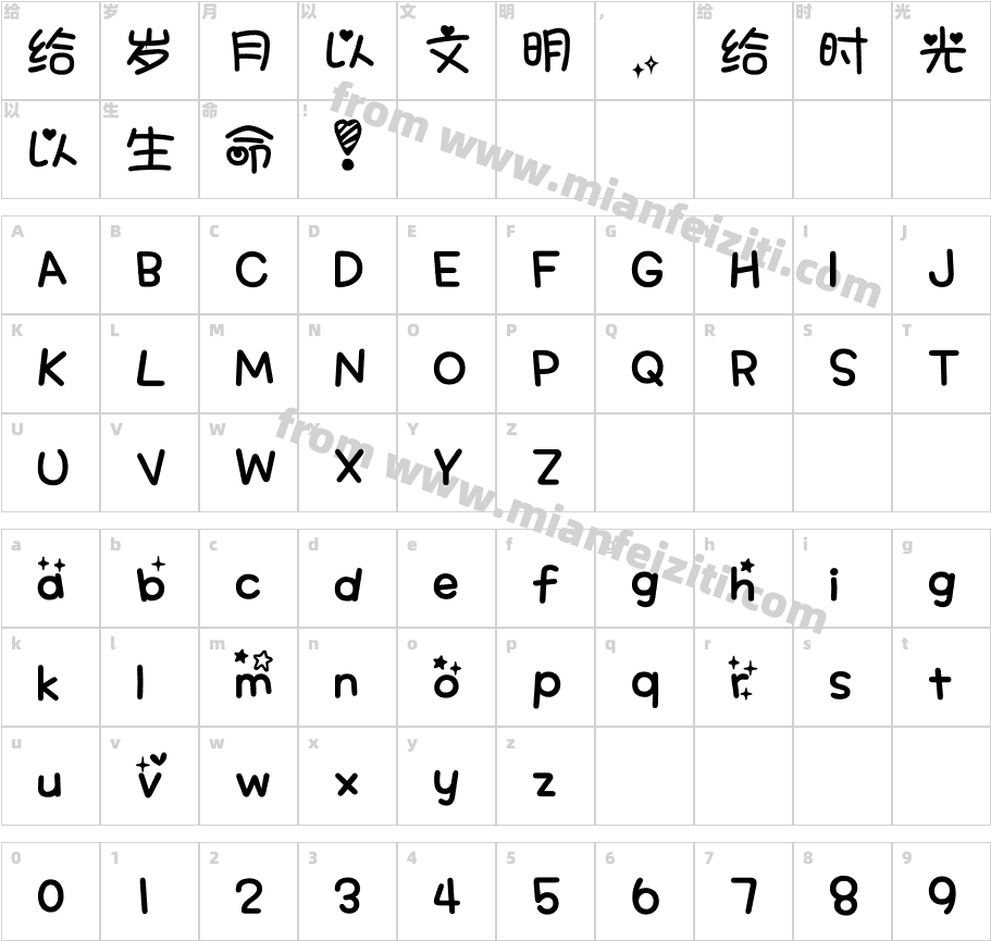 心形甜妞中文手机字体字体字体映射图