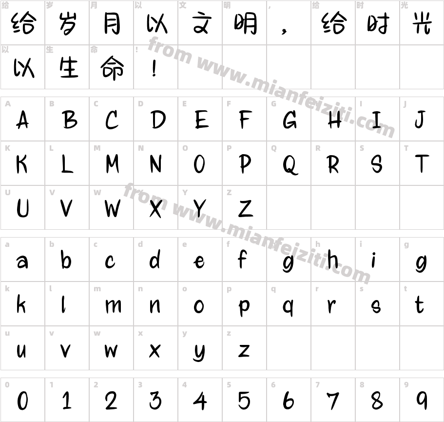 Aa日系软萌甜心体字体字体映射图