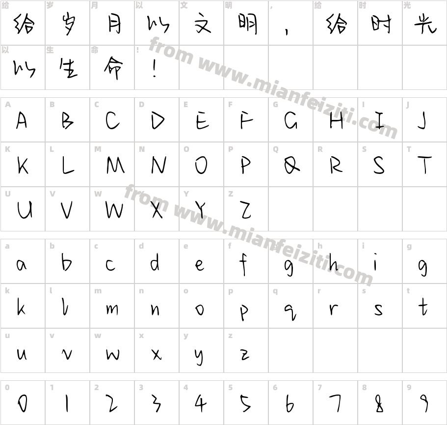 Aa日式布丁烧字体字体映射图