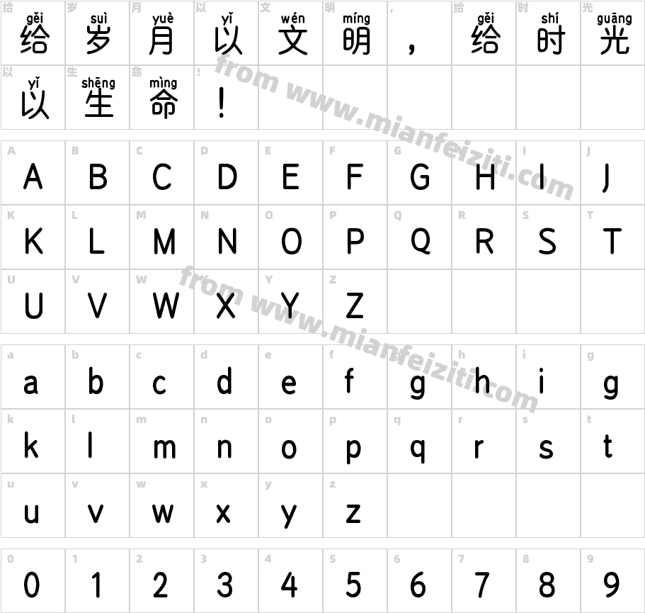 Aa日系拼音圆体字体字体映射图