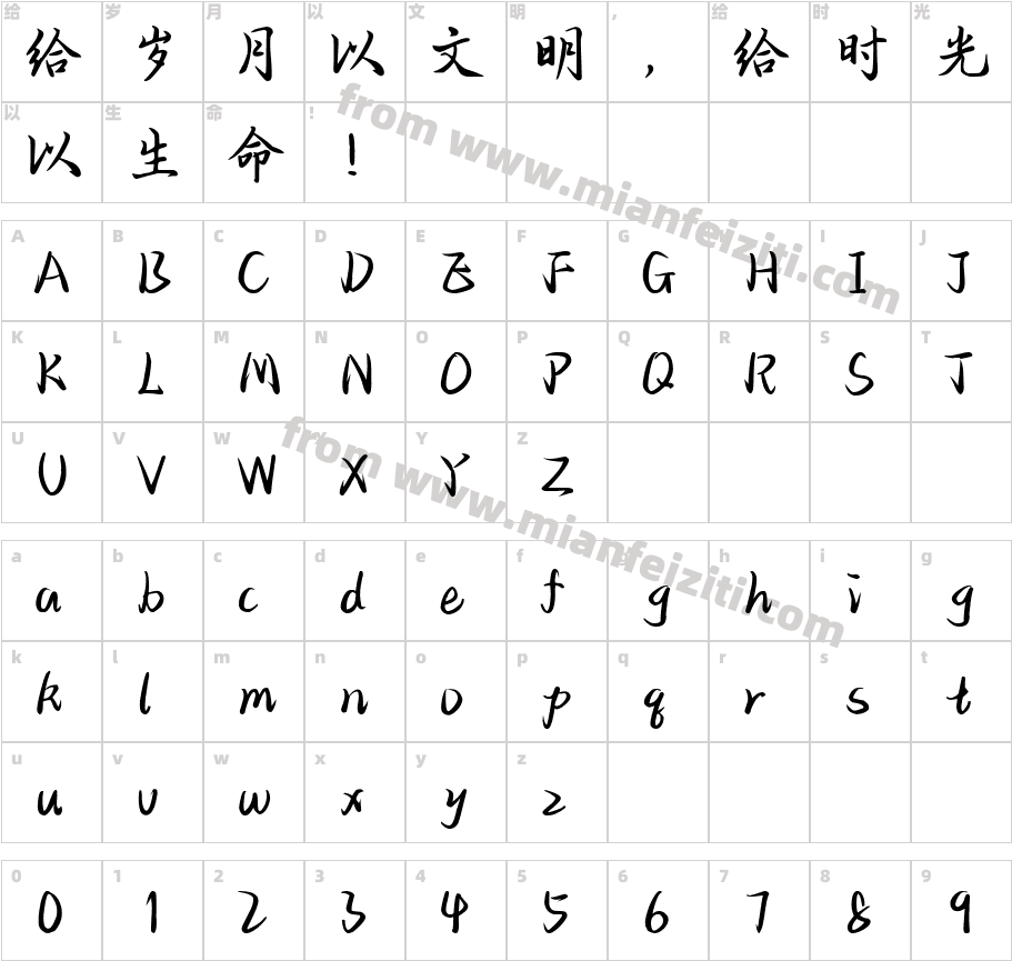 小雅古籍字体字体映射图