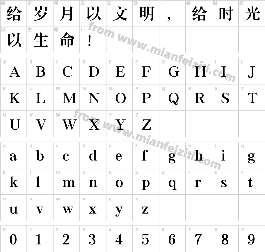 国标小标宋字体字体映射图