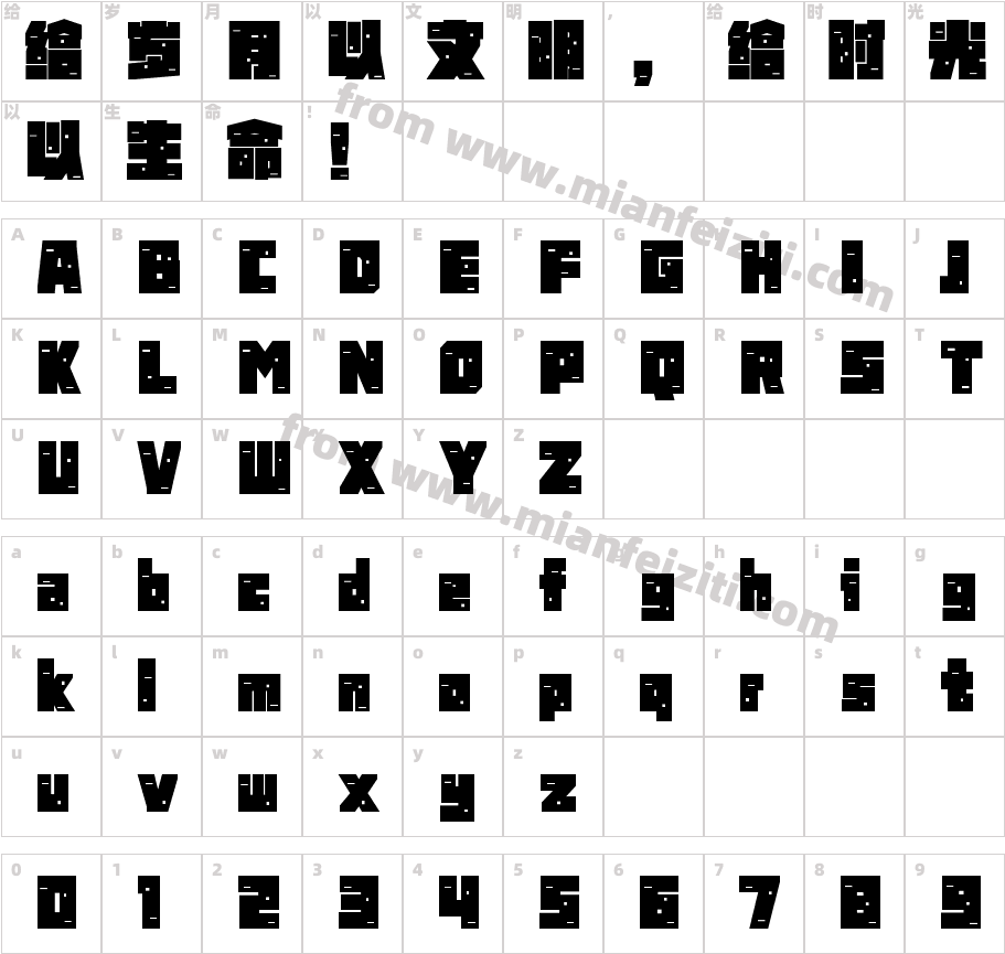 锐字太空迷宫像素简-闪字体字体映射图