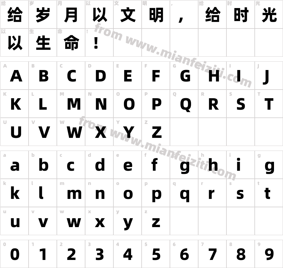 阿里巴巴普惠体 3.0 105 Heavy字体字体映射图