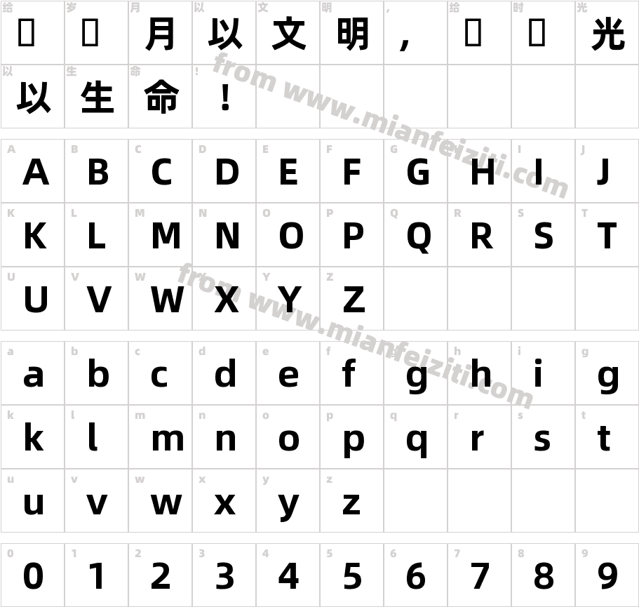 阿里巴巴普惠体日文 Bold字体字体映射图