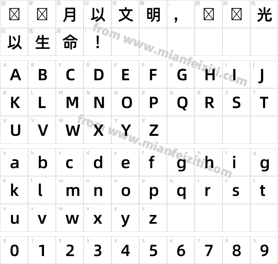阿里巴巴普惠体韩文 Medium字体字体映射图