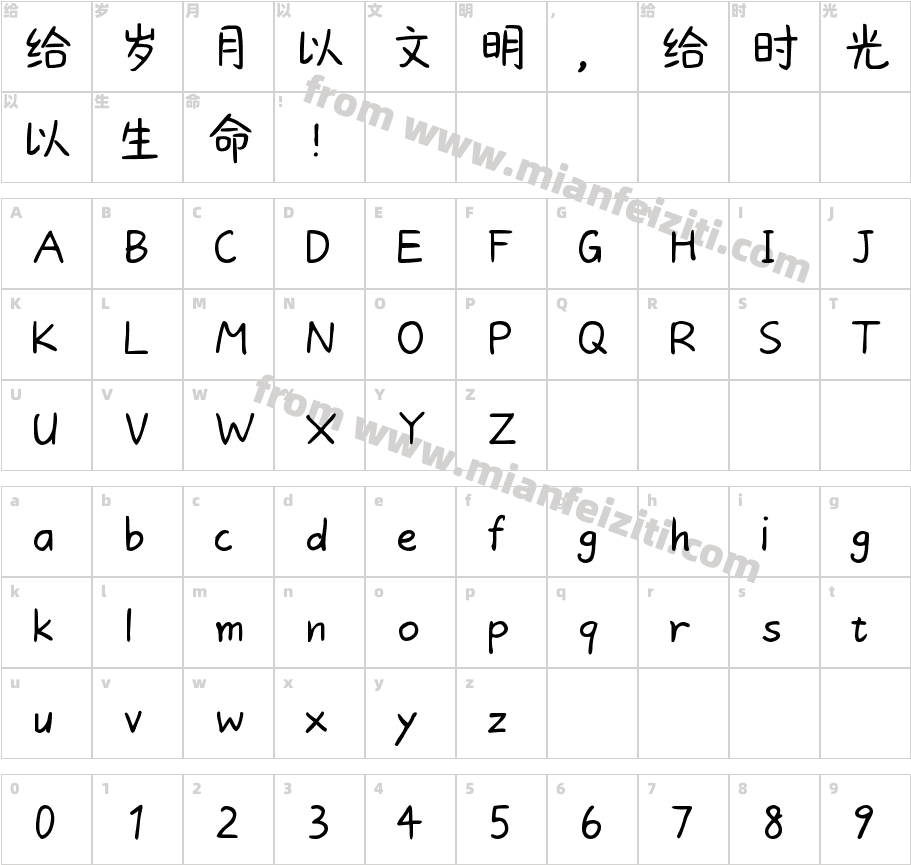 Aa奶橘云朵两万字字体字体映射图