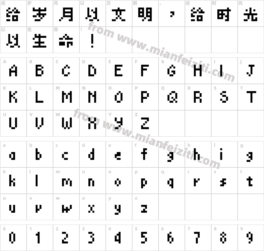 精品点阵体7×7 1.5字体字体映射图