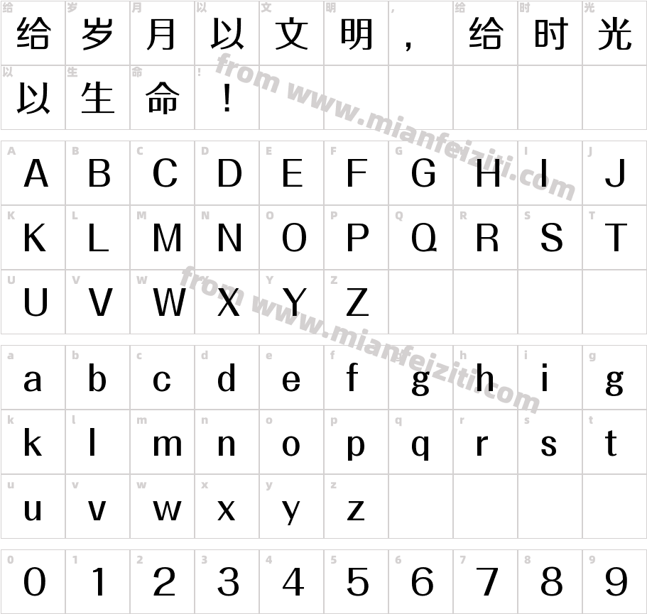 可爱日文字体字体字体映射图