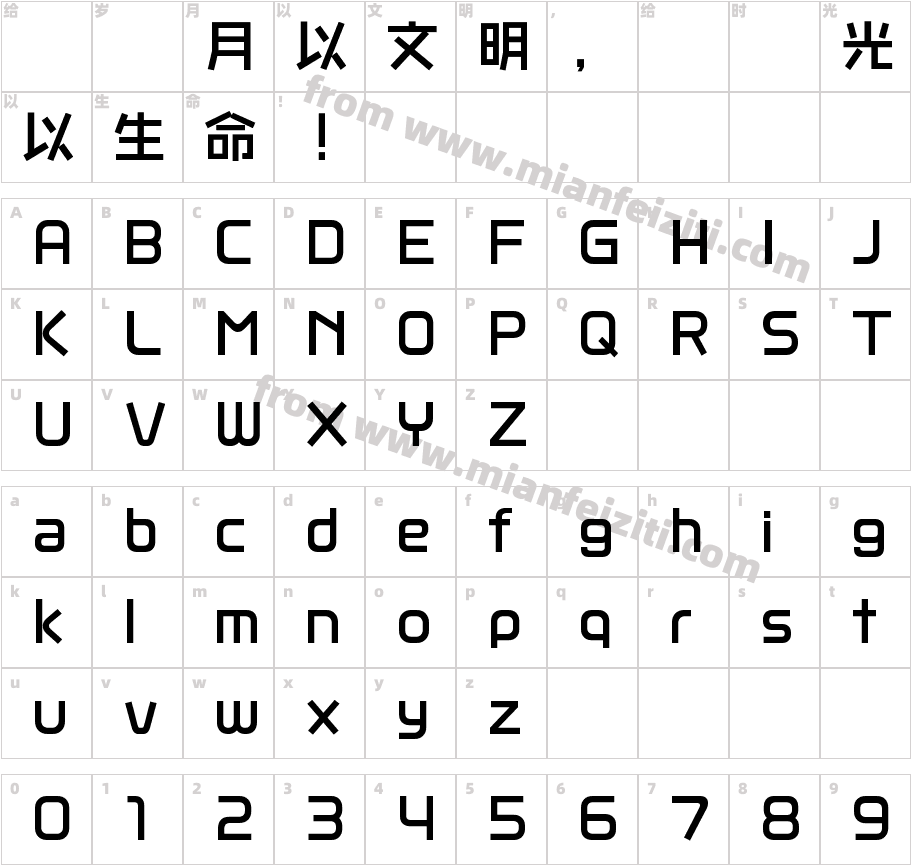 VD-giga JR Std B字体字体映射图