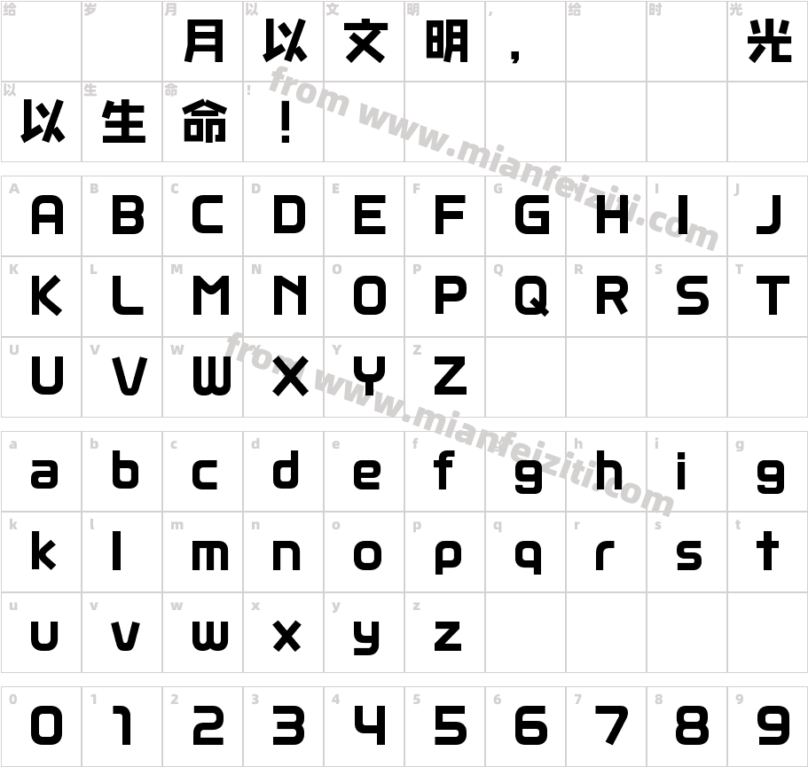 VD-giga JR Std E字体字体映射图