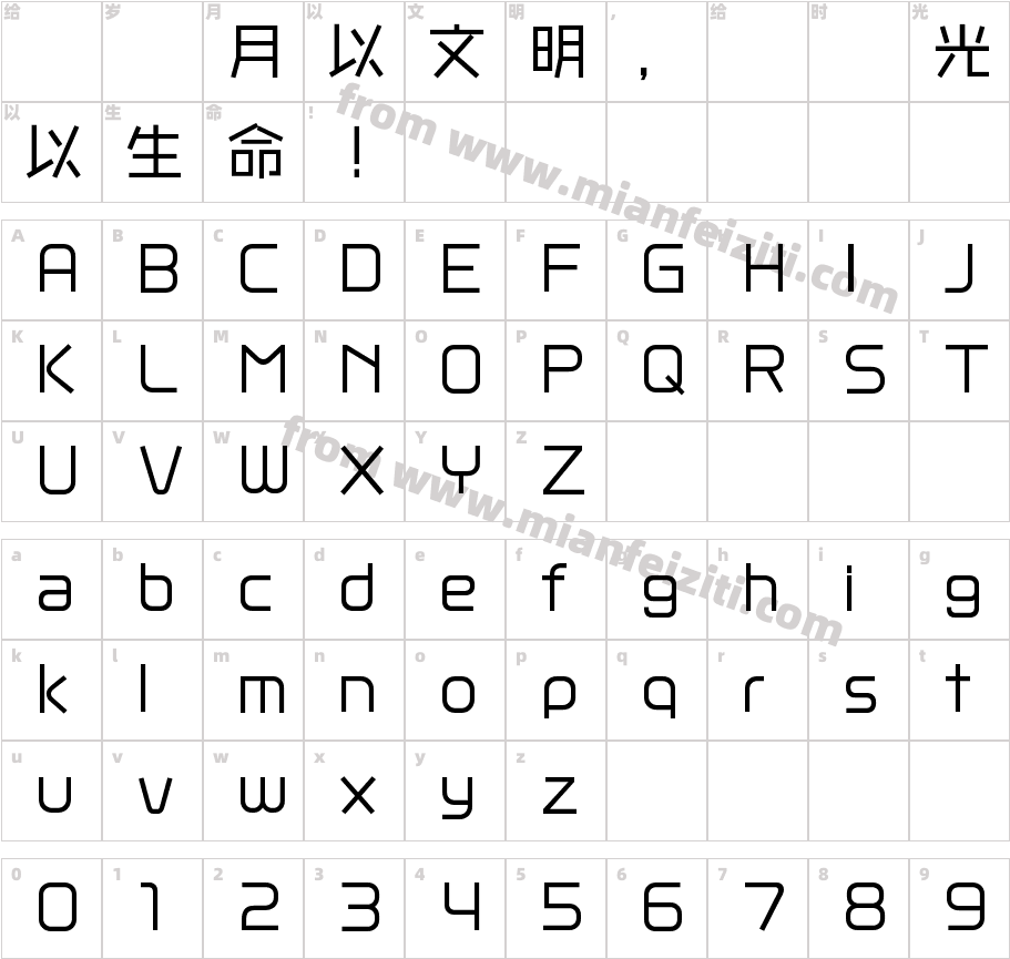 VD-giga JR Std M字体字体映射图