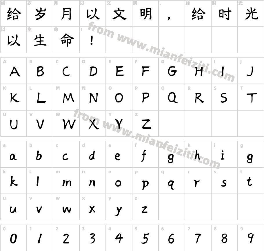 Aa百家·赵氏字体字体映射图