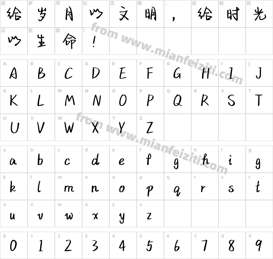 Aa百家·钱氏字体字体映射图