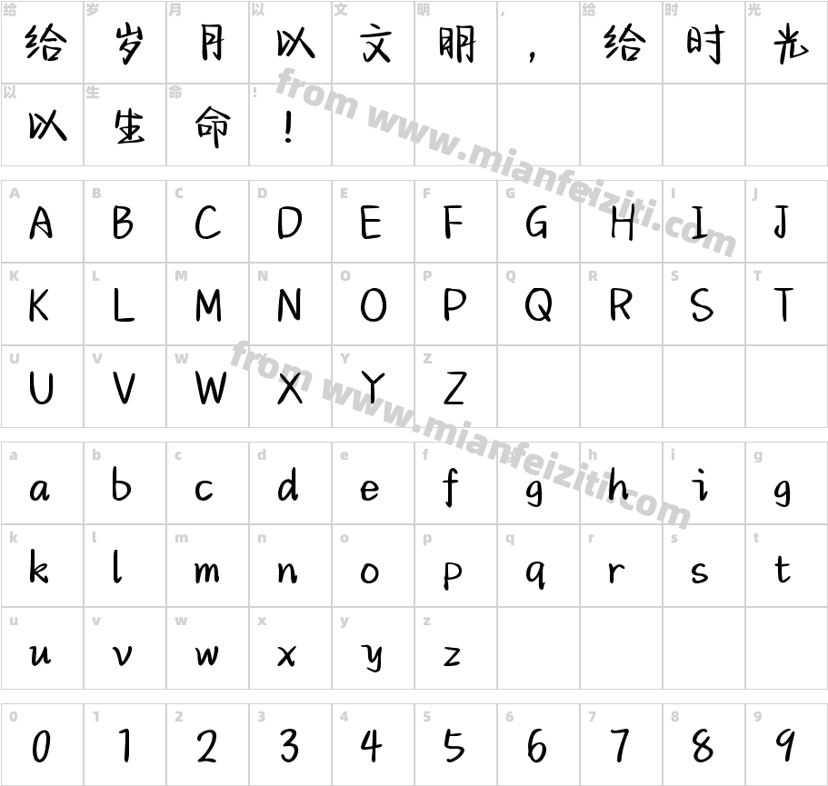 Aa情书三行字体字体映射图