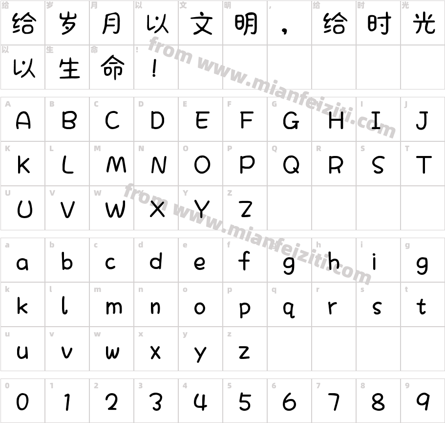 Aa海盐日式小圆饼字体字体映射图