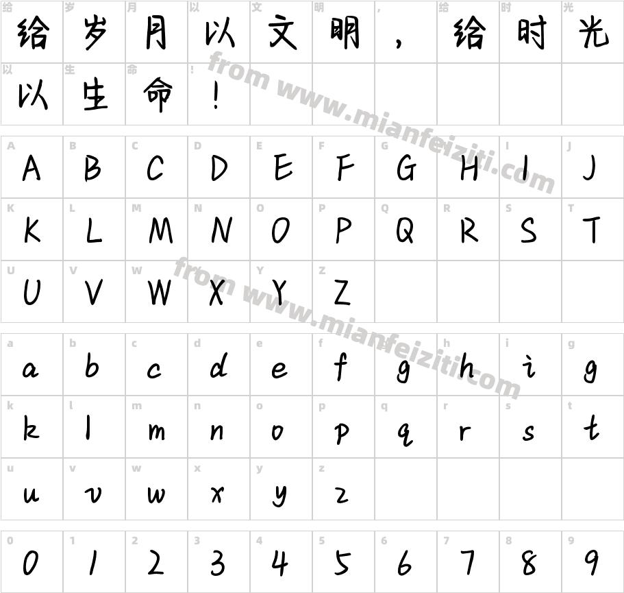 Aa莫妮卡情书字体字体映射图