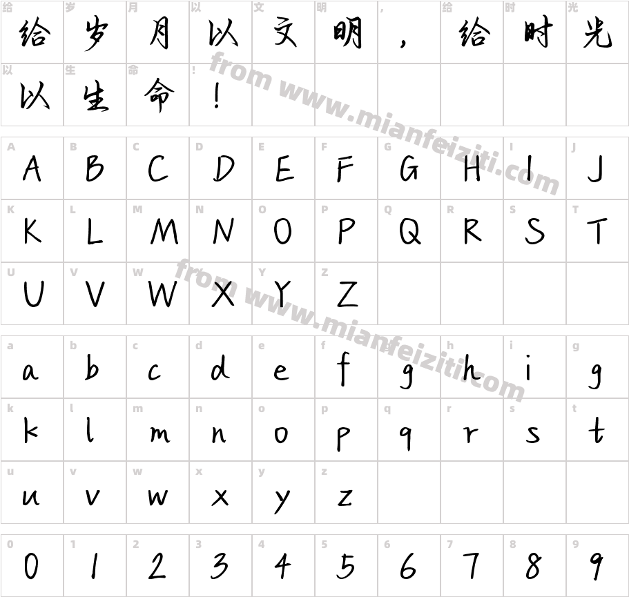 Aa克莱因的温柔星河字体字体映射图