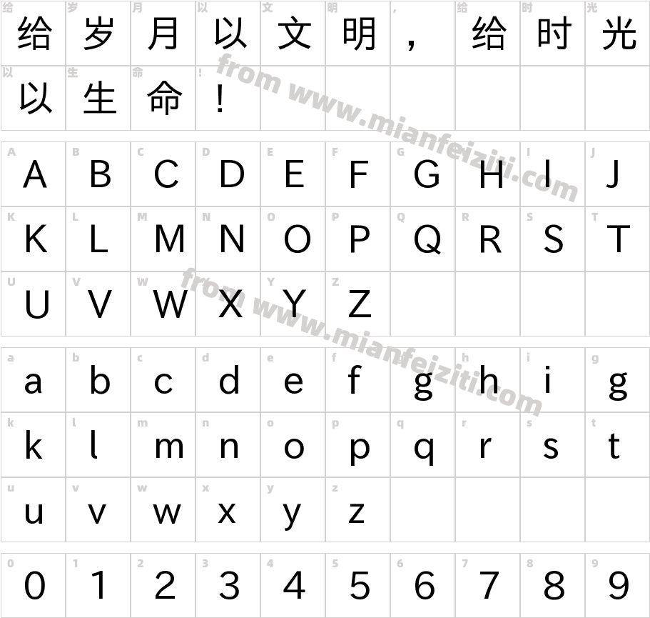 霞鹜新晰黑1.105字体字体映射图