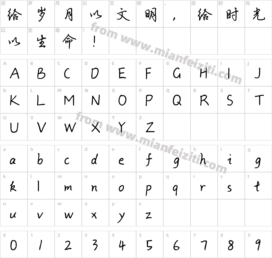 Aa我爱你不醉不休2万字字体字体映射图