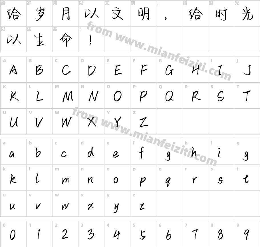 Aa浅笑安然 生有热烈字体字体映射图