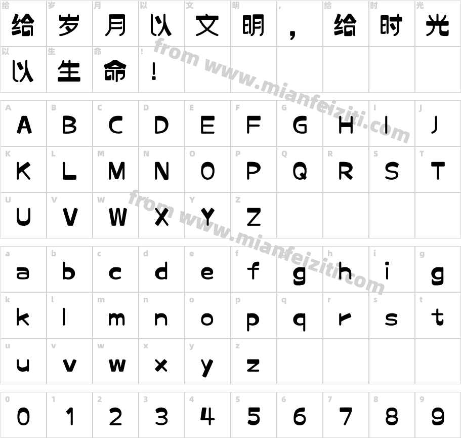276-上首佛陀体字体字体映射图