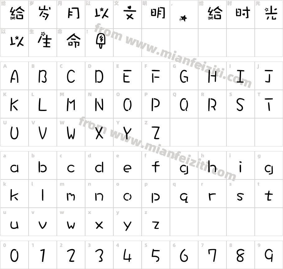 星光游乐园中文字体字体字体映射图