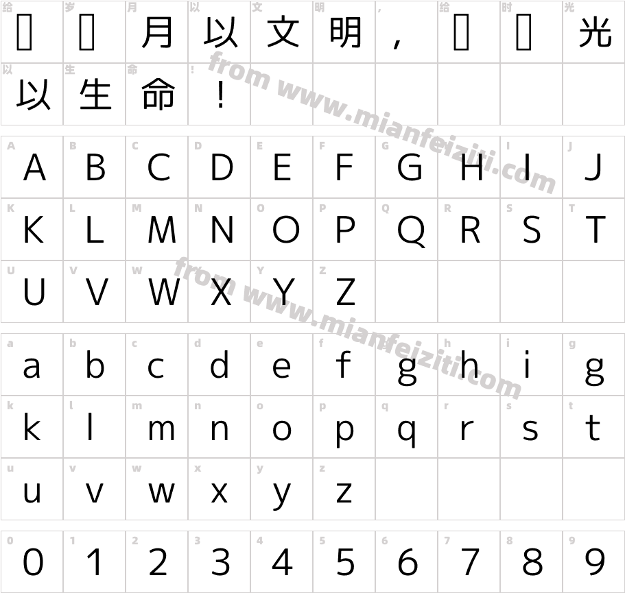 M+A1 regular字体字体映射图