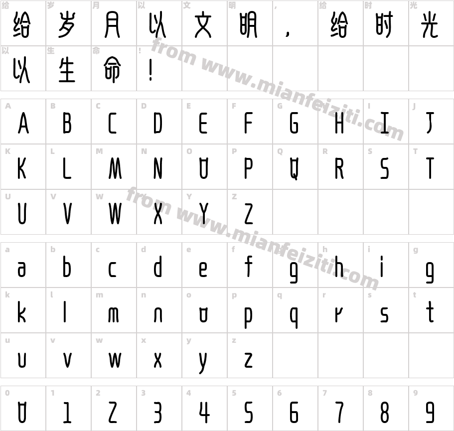 300 上首古皇体字体字体映射图