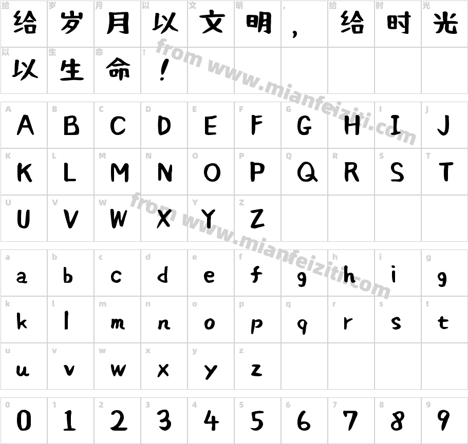 Otsutome Font Bold 3.15字体字体映射图