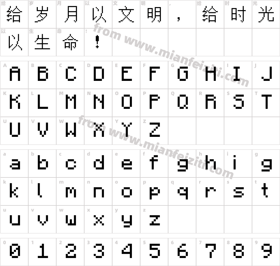 Minecraft Font字体字体映射图